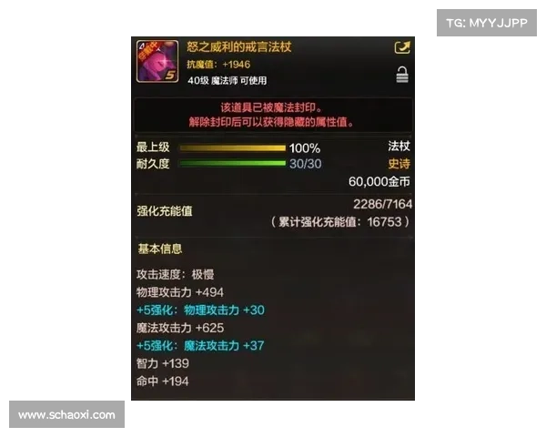 暗流之主出装技巧深度解析提升战术效果的关键策略 暗流之主出装技巧深度解析提升战术效果的关键策略