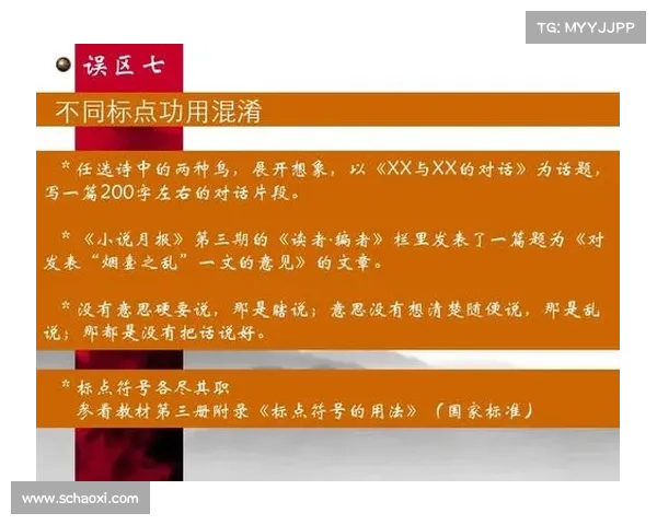 十个加点误区及其正确解决方案 让你快速掌握标点使用技巧 十个加点误区及其正确解决方案 让你快速掌握标点使用技巧
